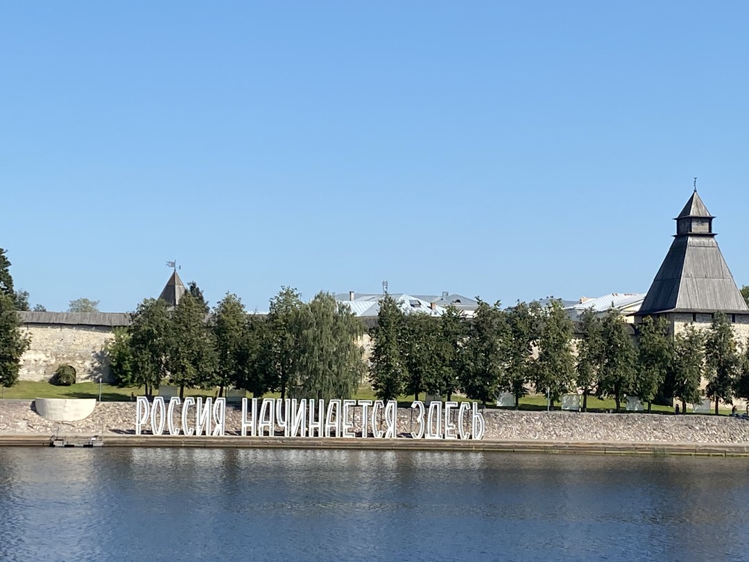 Однажды в Пскове (Алла)