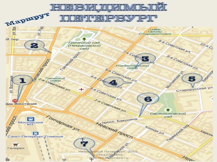 Фото Невидимый Петербург