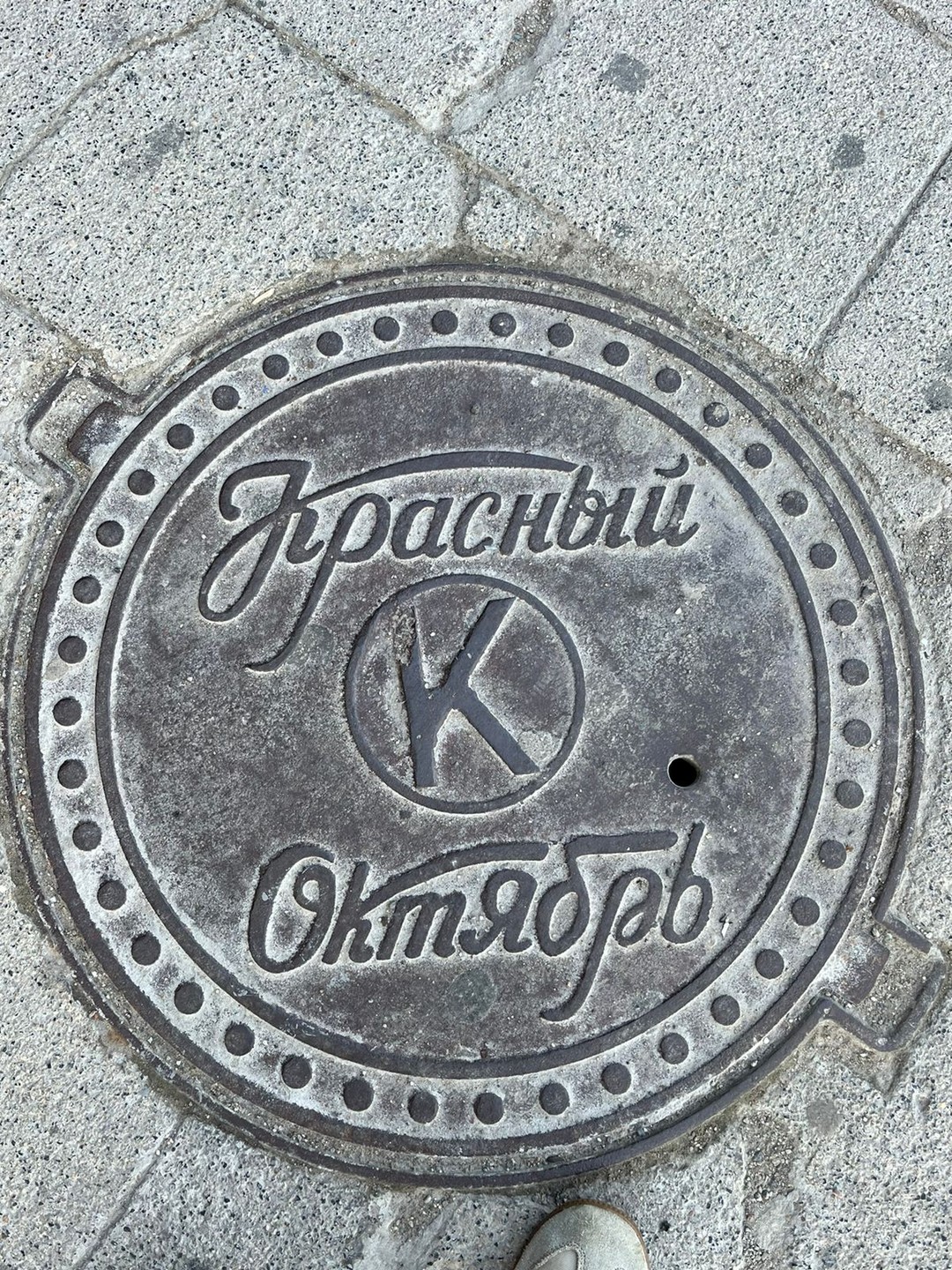 Сладкая экскурсия по истории «Красного Октября» и его окрестностям (Мания)