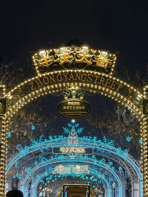 Русский след в Харбине: от КВЖД до Софийского собора