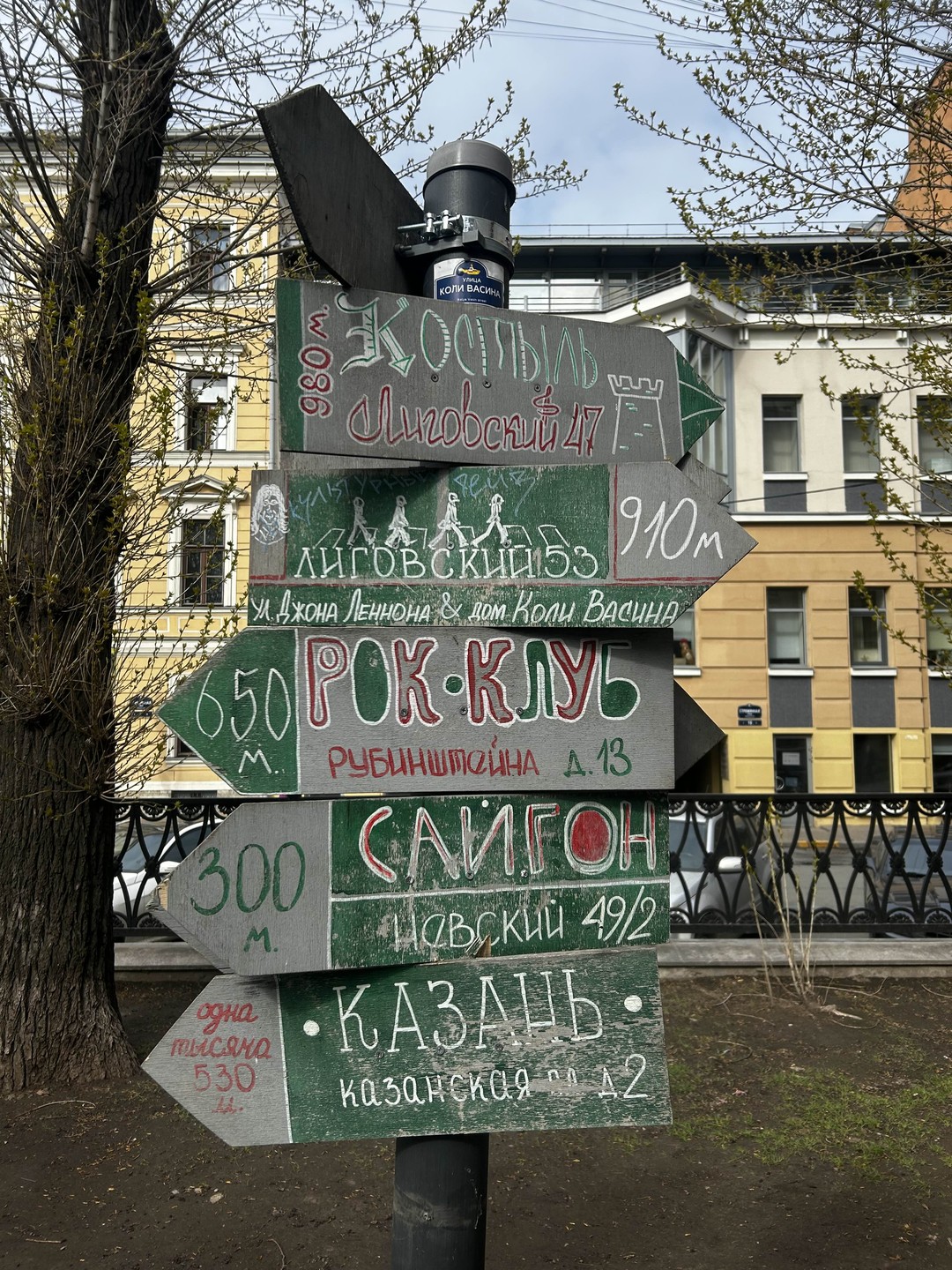 Легенды ленинградского рока (Инна)