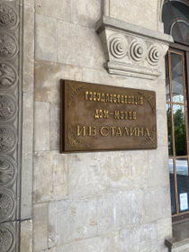 Гори, музей Сталина и пещерный город Уплисцихе