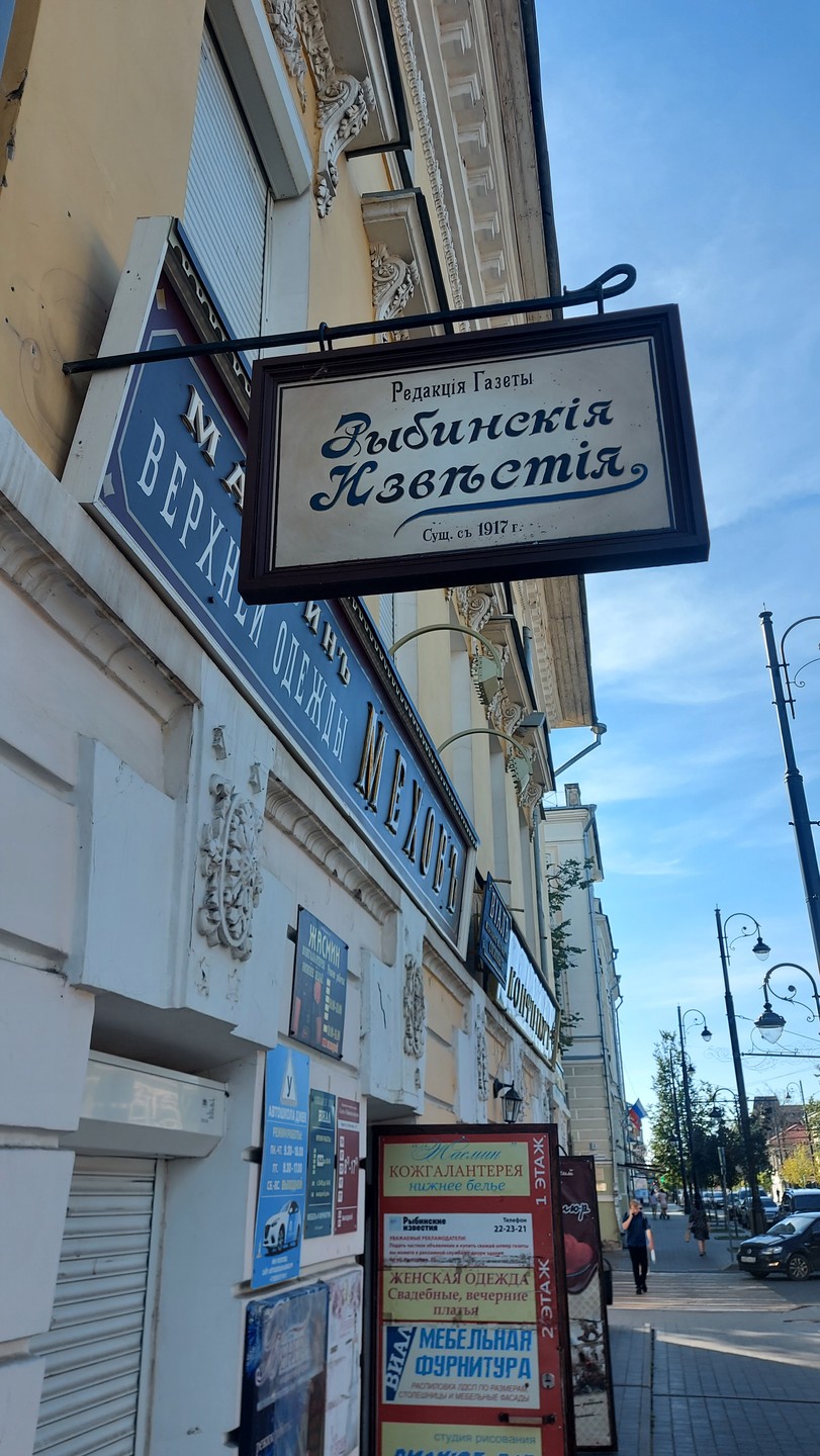 Еры и яти. Купцы и бурлаки (Анна)