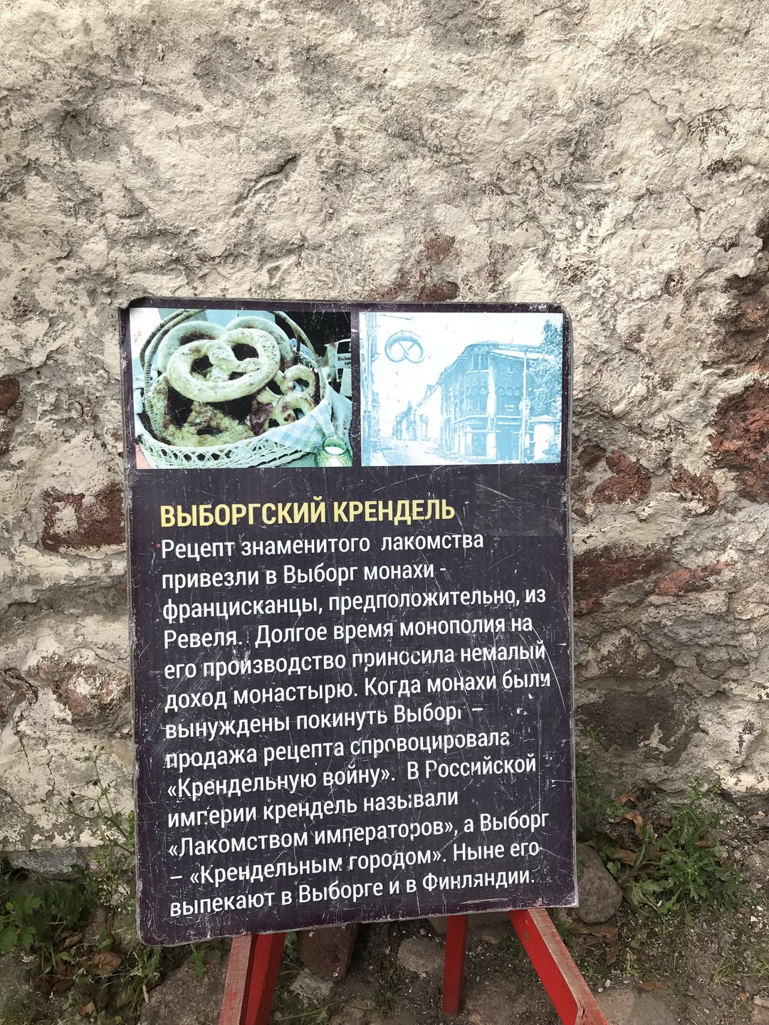 Гранд-тур по Выборгу (ольга)