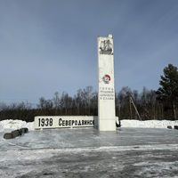 Фото отзыва 2: экскурсия "В Северодвинск — к подлодкам и Белому морю!"