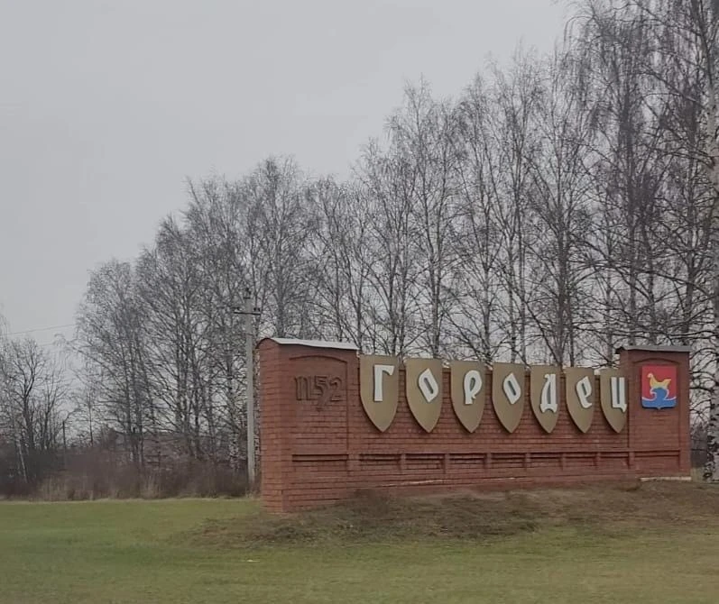 Огромная благодарность Галине, нашему экскурсоводу за прекрасную экскурсию по Городцу!