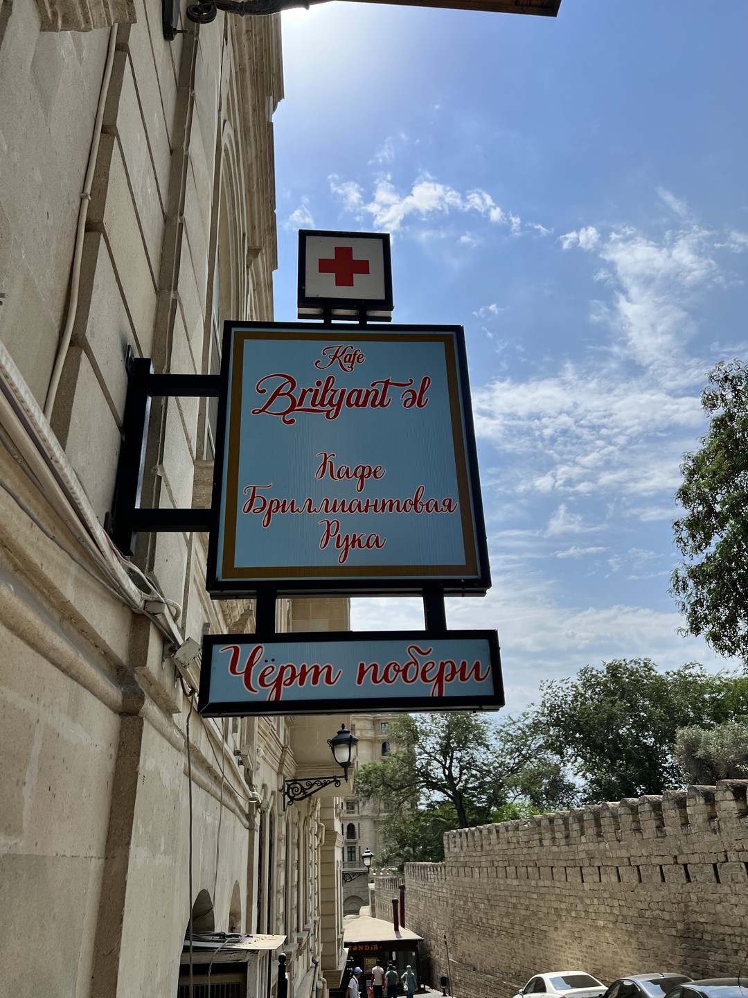 С ветерком по Баку и вокруг (Эльвира)