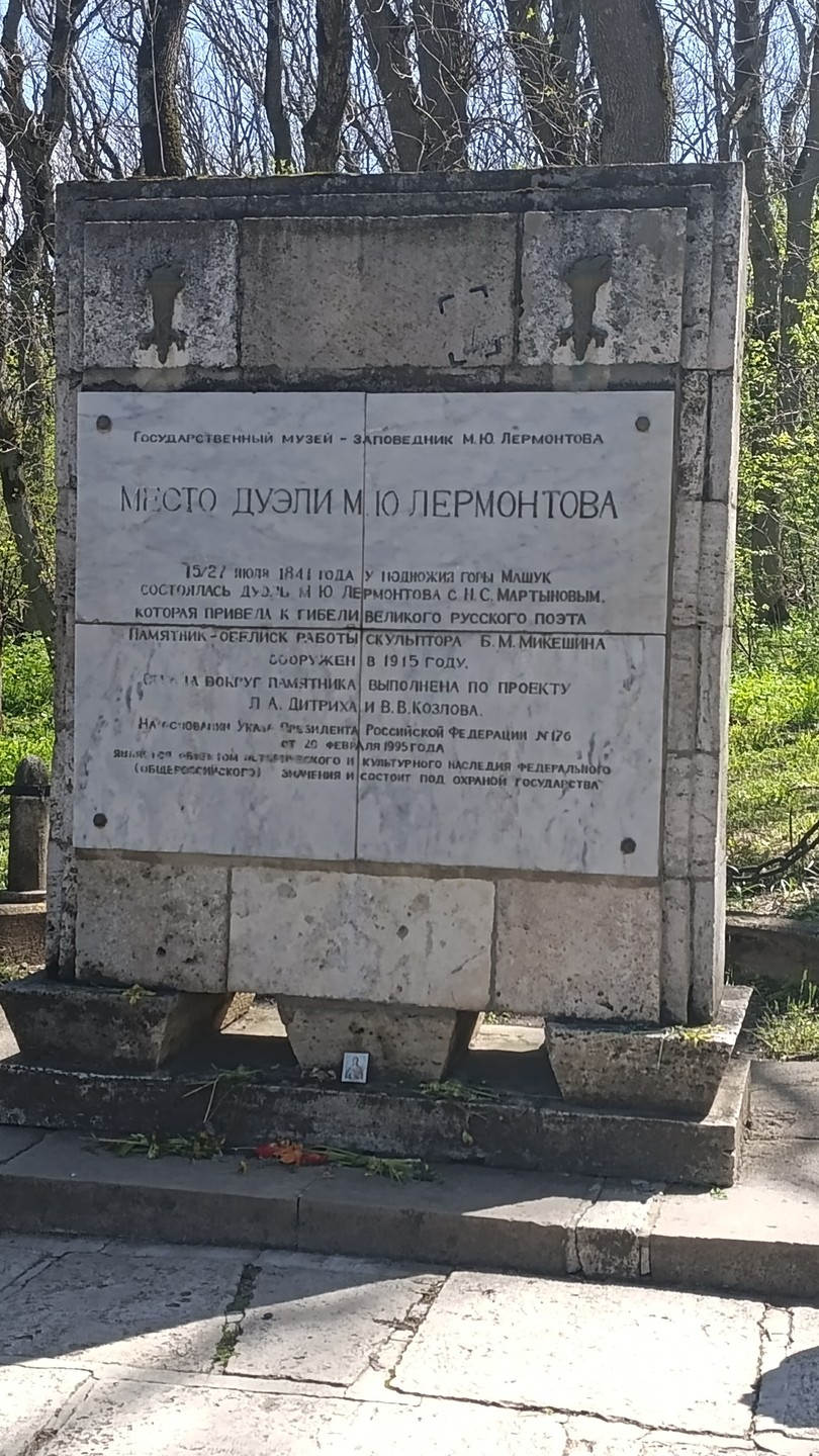 По городам и водам: все курорты КМВ за один день (Марина)