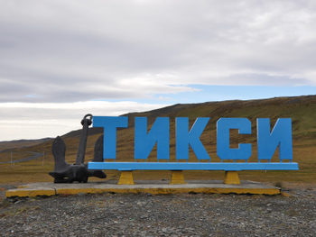 Тикси - самый северный морской порт России, берег моря Лаптевых и фольклорный концерт
