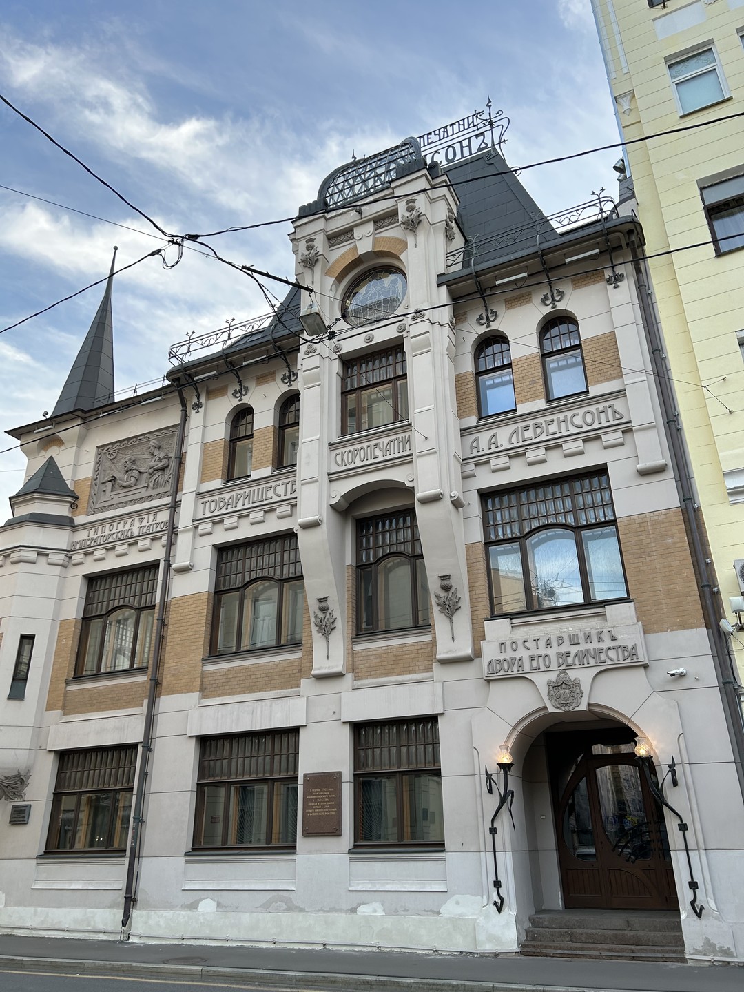 Яркая жизнь и мистическая архитектура Шехтеля в Москве (Алексей)