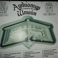 Фото отзыва 1: экскурсия "Мистика ночного форта №1 «Штайн»"