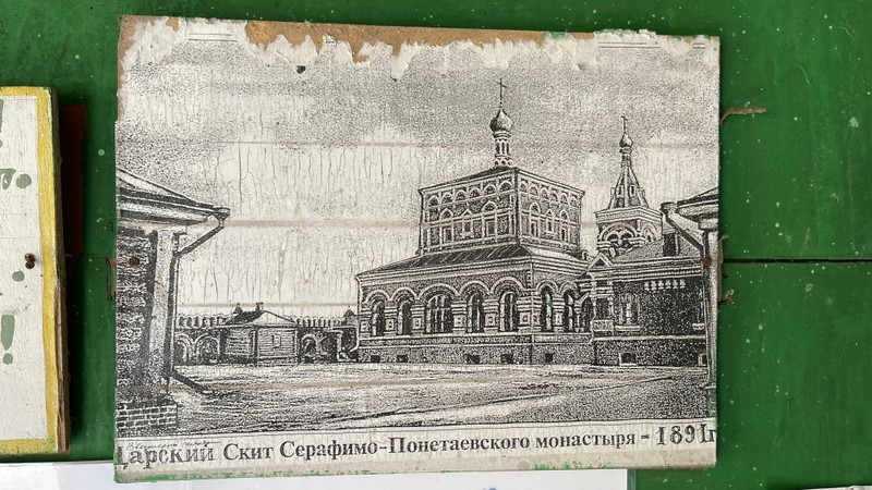 За тихой молитвой на дальние камни батюшки Серафима - из Дивеево