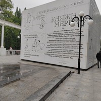 Фото отзыва 1: экскурсия "4 в 1: Пятигорск, Кисловодск, Железноводск, Ессентуки"