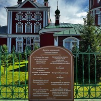 Фото отзыва 2: экскурсия "Обзорная экскурсия по Переславлю-Залесскому"