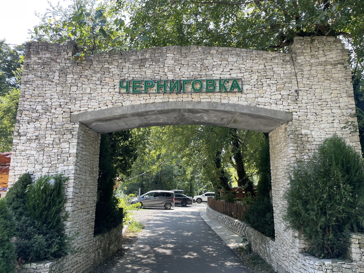 Фото Черниговка и Мерхеульский источник — из Пицунды