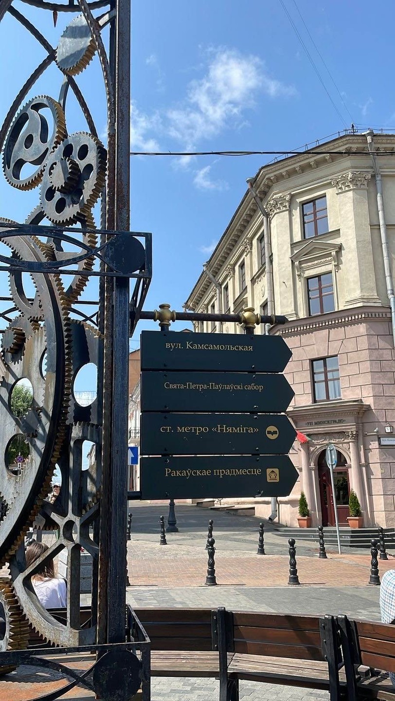 Привет, Минск (Екатерина)