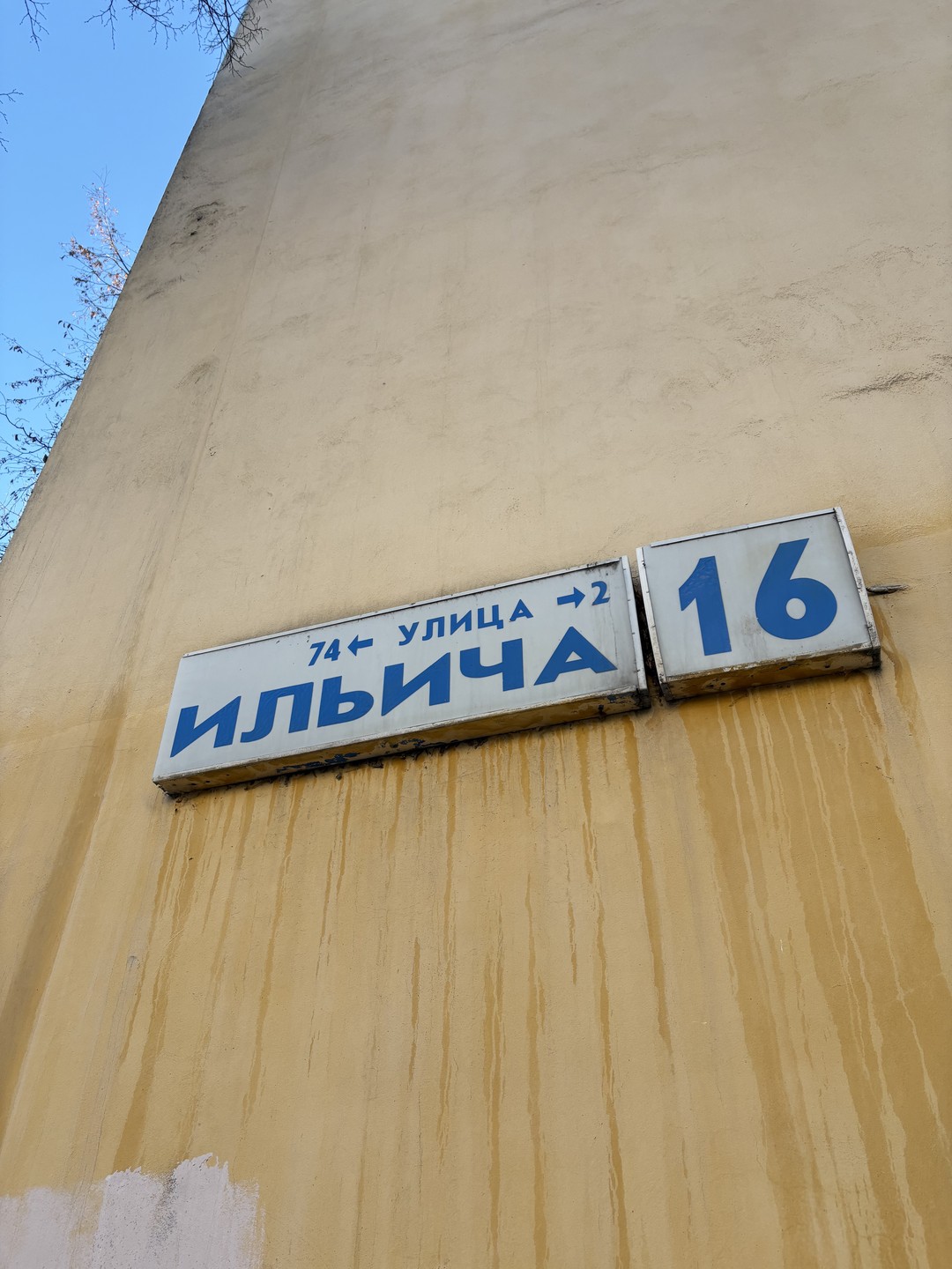 Дворы и миры Уралмаша (Валерий)