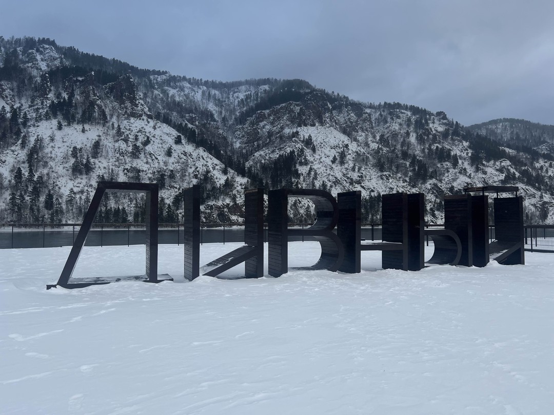 2 января 2026 состоялась экскурсия на Красноярскую ГЭС. Большое спасибо организаторам и конечно гиду Анастасии за