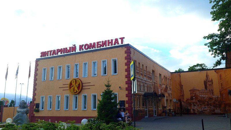 Фото к экскурсии В Янтарный с посещением янтарного производства — из Калининграда