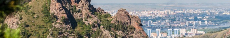 Красноярск