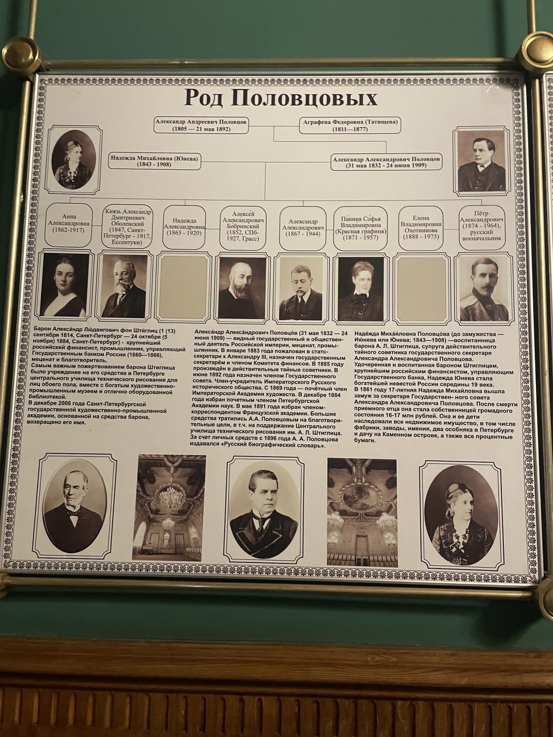 Все очень понравилось. Красивый особняк и рассказ очень поздновато