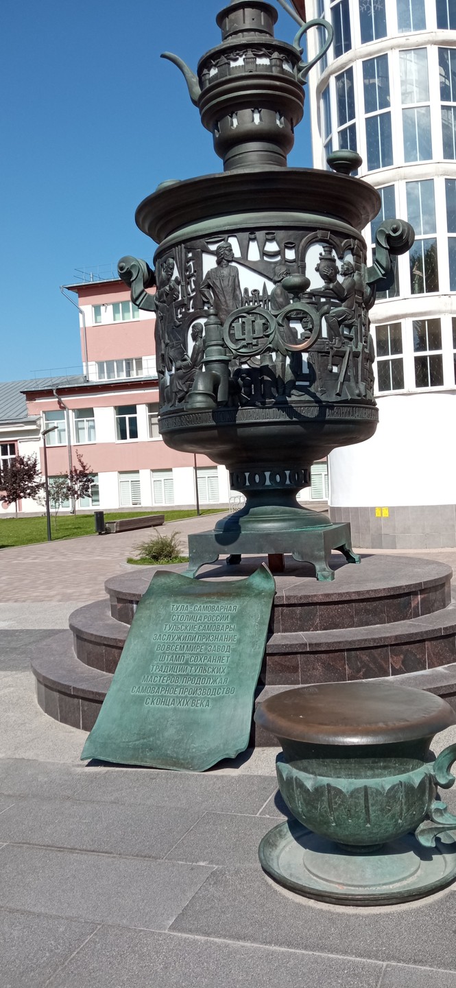 Сборная пешеходная экскурсия по историческому центру Тулы (Анна)