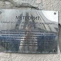 Фото отзыва 3: экскурсия "«Голоса города N»: по Нальчику — в наушниках"