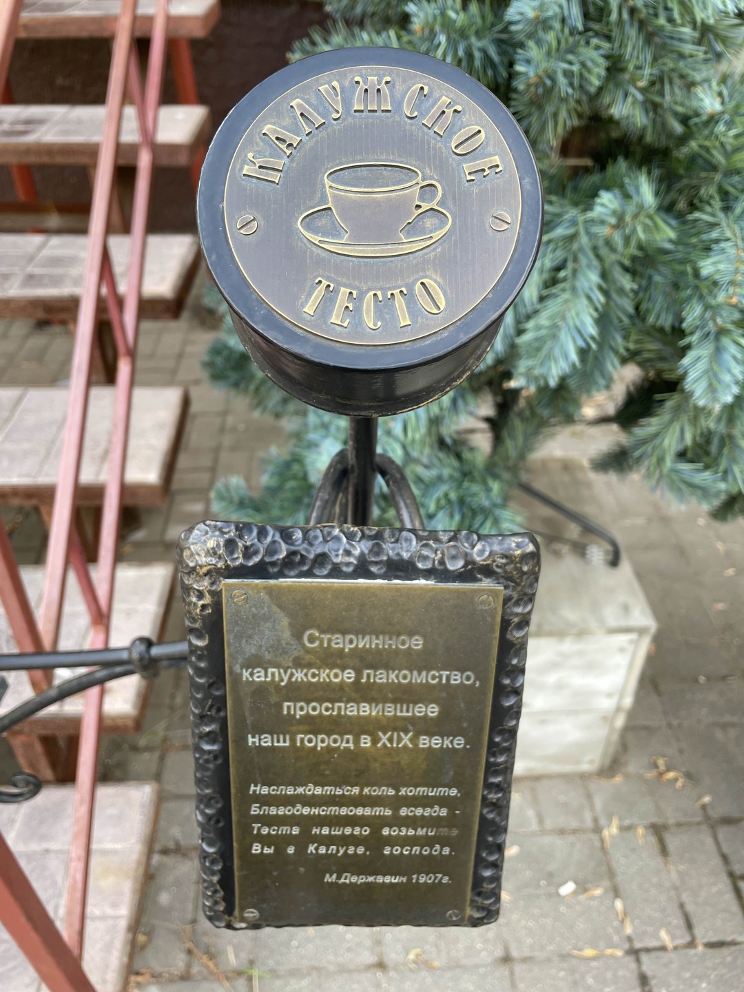 Влюбиться в Калугу за 1 день (Валентина)