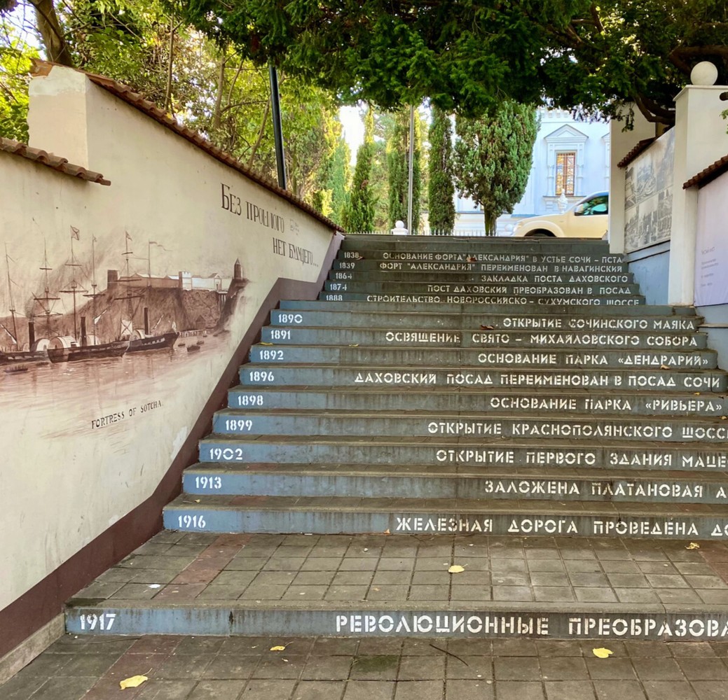 Прогулка по Сочи: от нулевого километра до паблик-арта по Лестнице времени (7/7)