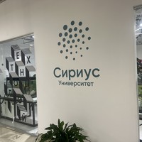 Фото отзыва 3: экскурсия "Сочи: парк науки и искусства «Сириус»"