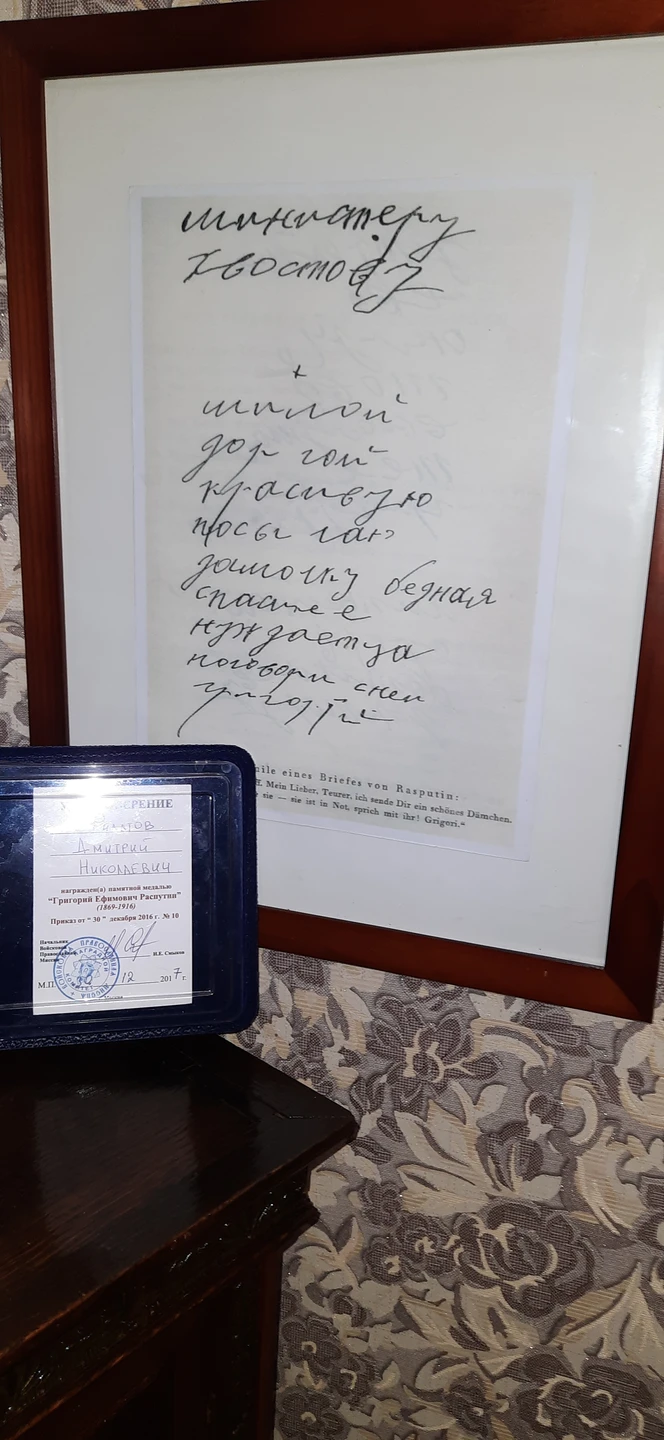 Огромное спасибо Михаилу за великолепную экскурсию! Гид - прекрасный рассказчик. Посещение квартиры Распутина - это сопрокосновение
