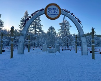 Исследуем Оймякон
