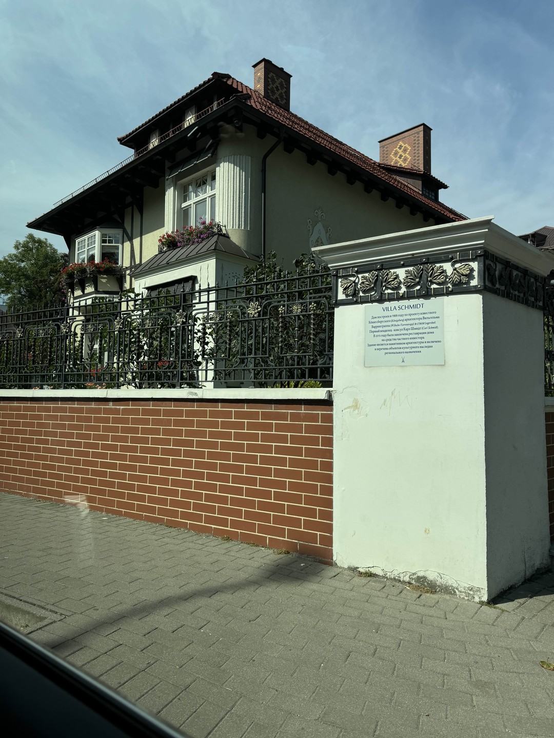 Калининград для новичков (Светлана)