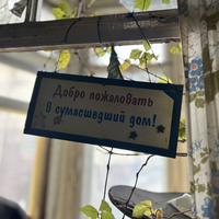 Фото отзыва 8: экскурсия "Секреты ленинградских коммуналок: взгляд изнутри"