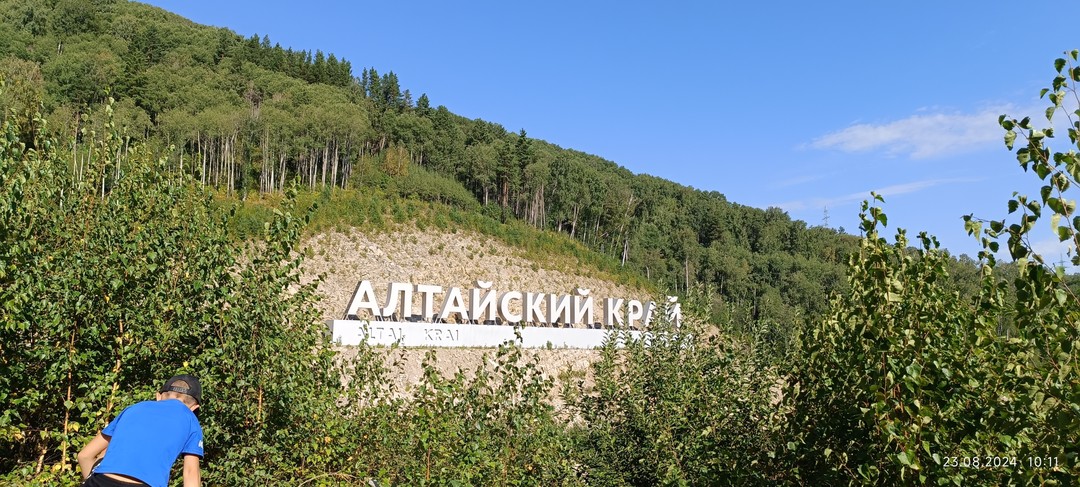 Автопутешествие к Белокурихе-2 (Виктория)