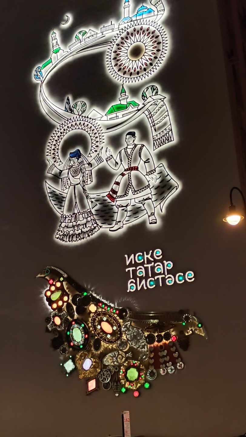 Старо-татарская слобода вдоль и поперек - это точно экскурсия с Альфиёй Гареевной.