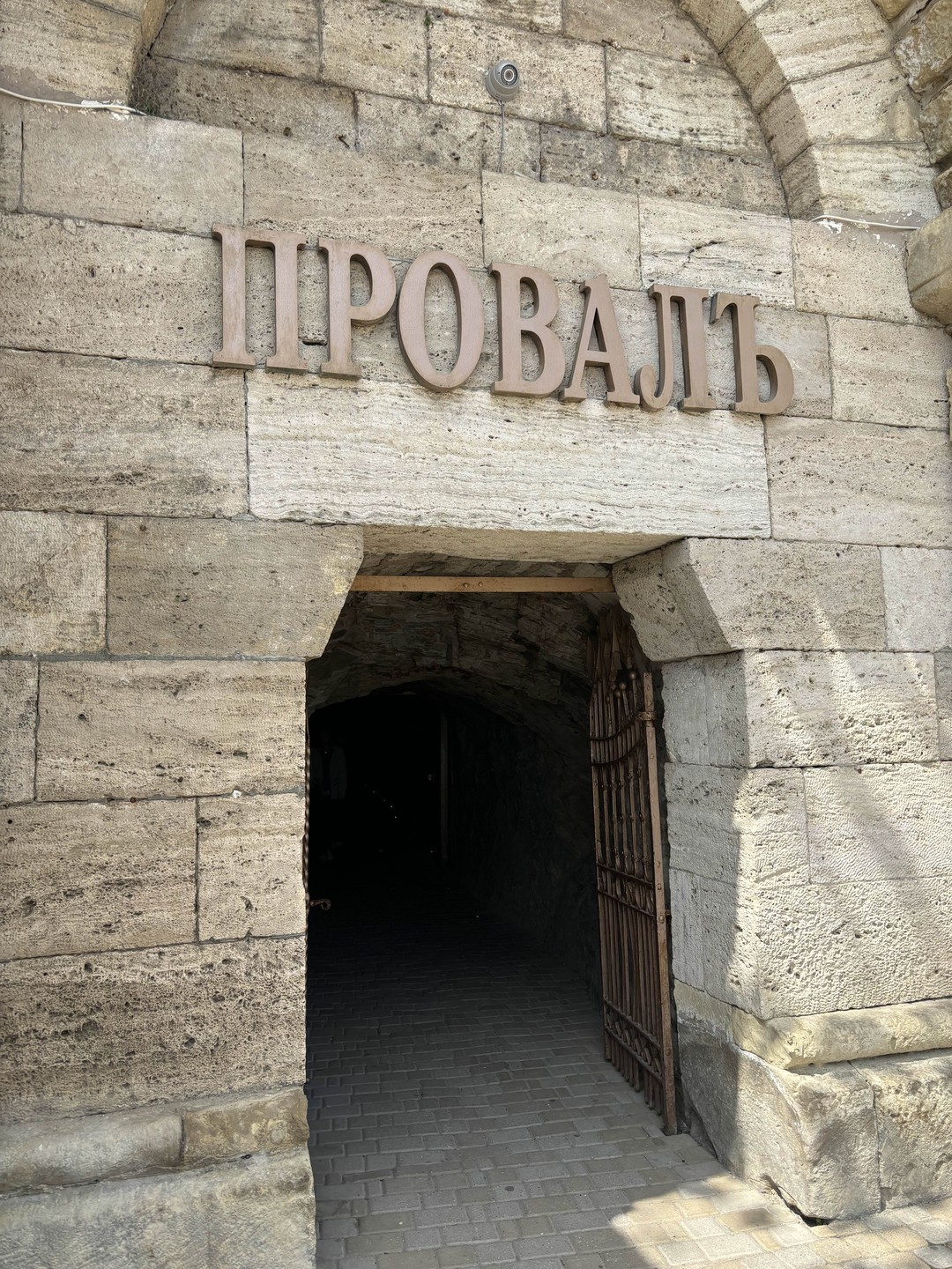 Старинный Пятигорск (Ирина)