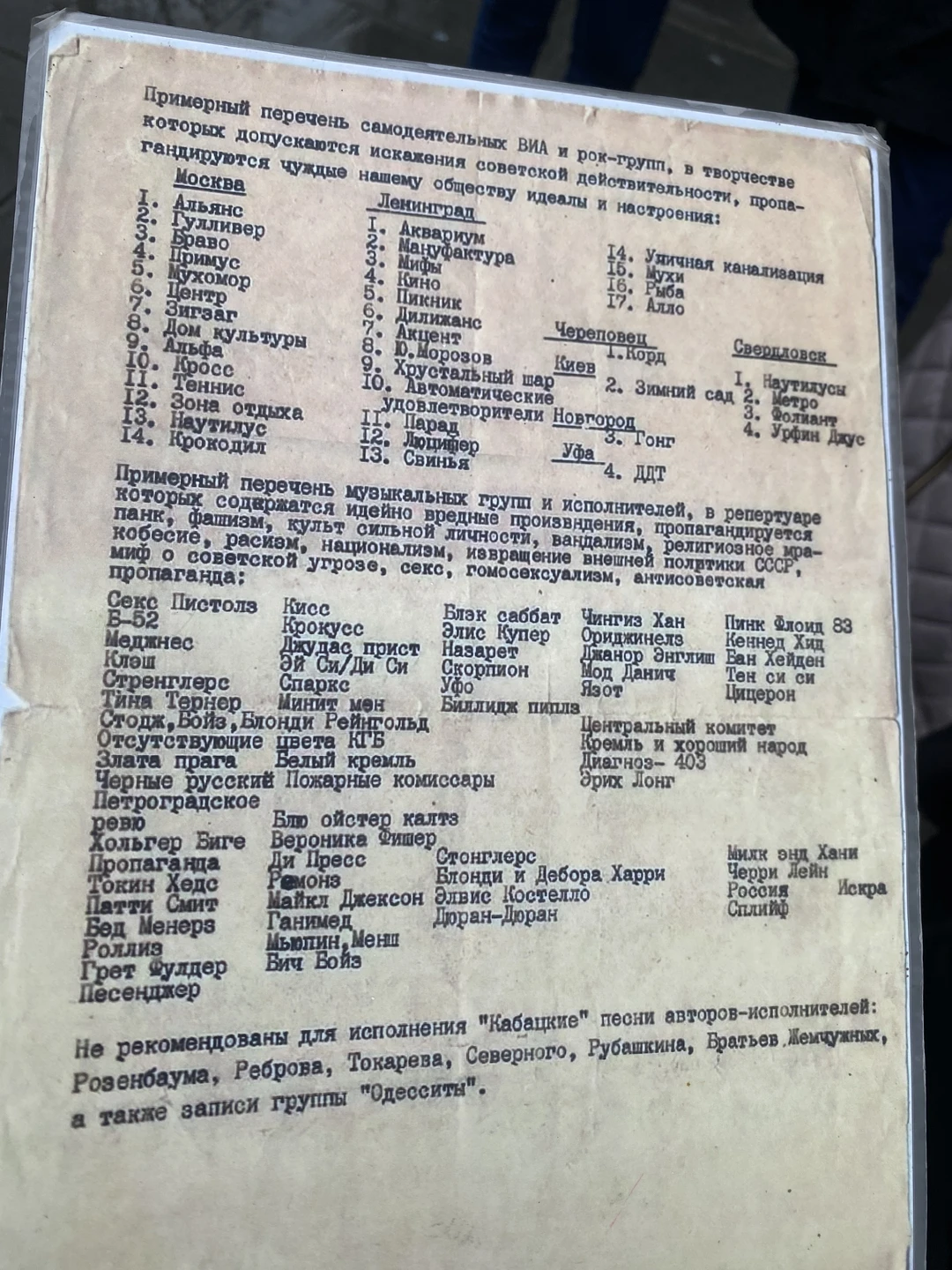 Спасибо Светлане за интересную и информативную экскурсию. Прошли по знаковым местам. Услышали много новых фактов (Башлачев