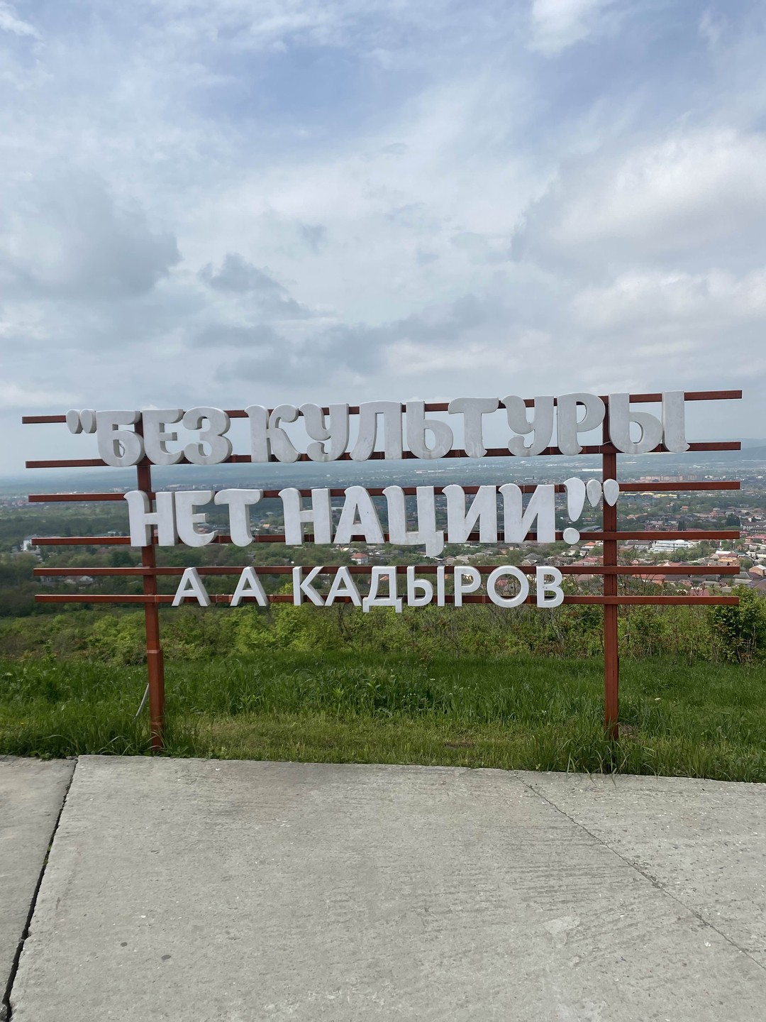 Пятигорск - Чечня в мини-группе: Грозный + Шали + Аргун (Елена)