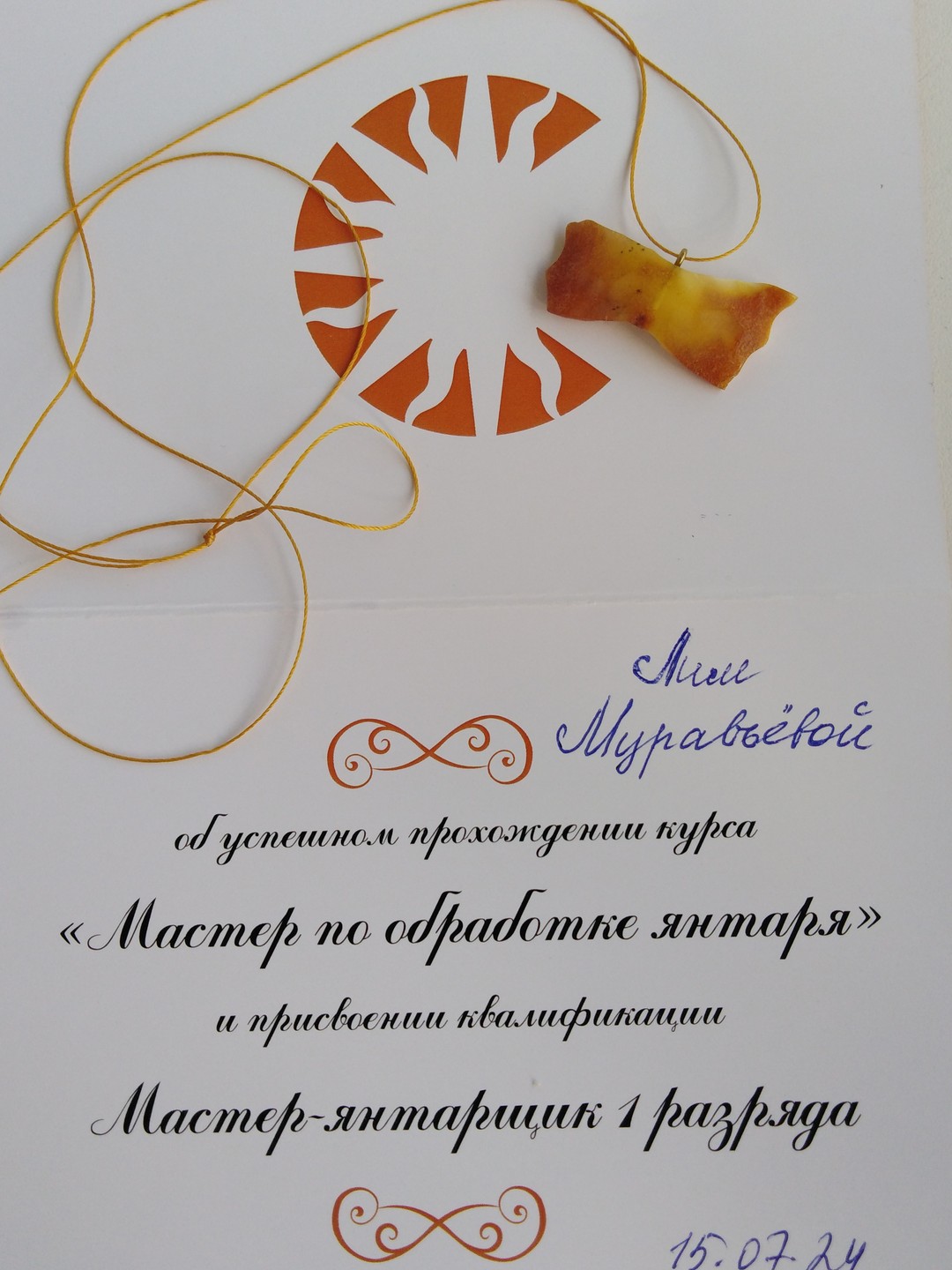 Путешествие по янтарному побережью из Калининграда (Елена)