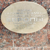 Фото отзыва 2: экскурсия "Уральская кухня: дегустация на границе Европы и Азии"
