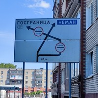 Фото отзыва 2: экскурсия "Советск и Неман с дегустацией сыров"