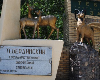 Горы Домбая и термальные бассейны комплекса «Жемчужина Кавказа»