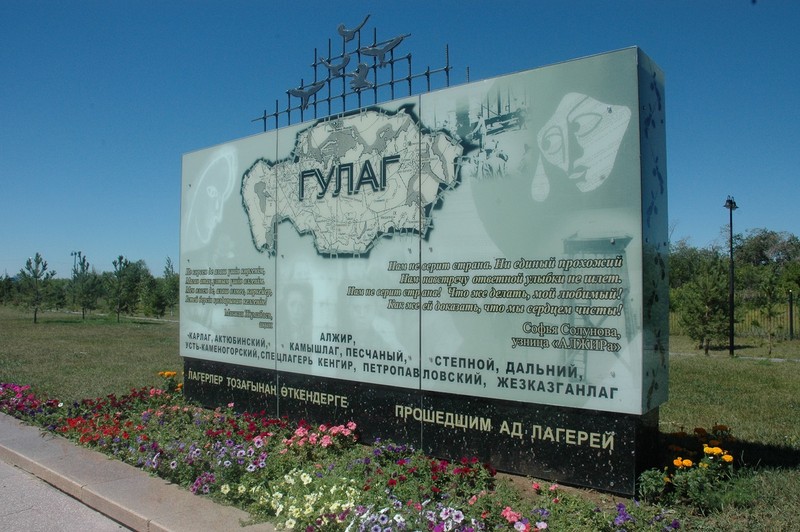 Из Астаны — в музей политических репрессий АЛЖИР
