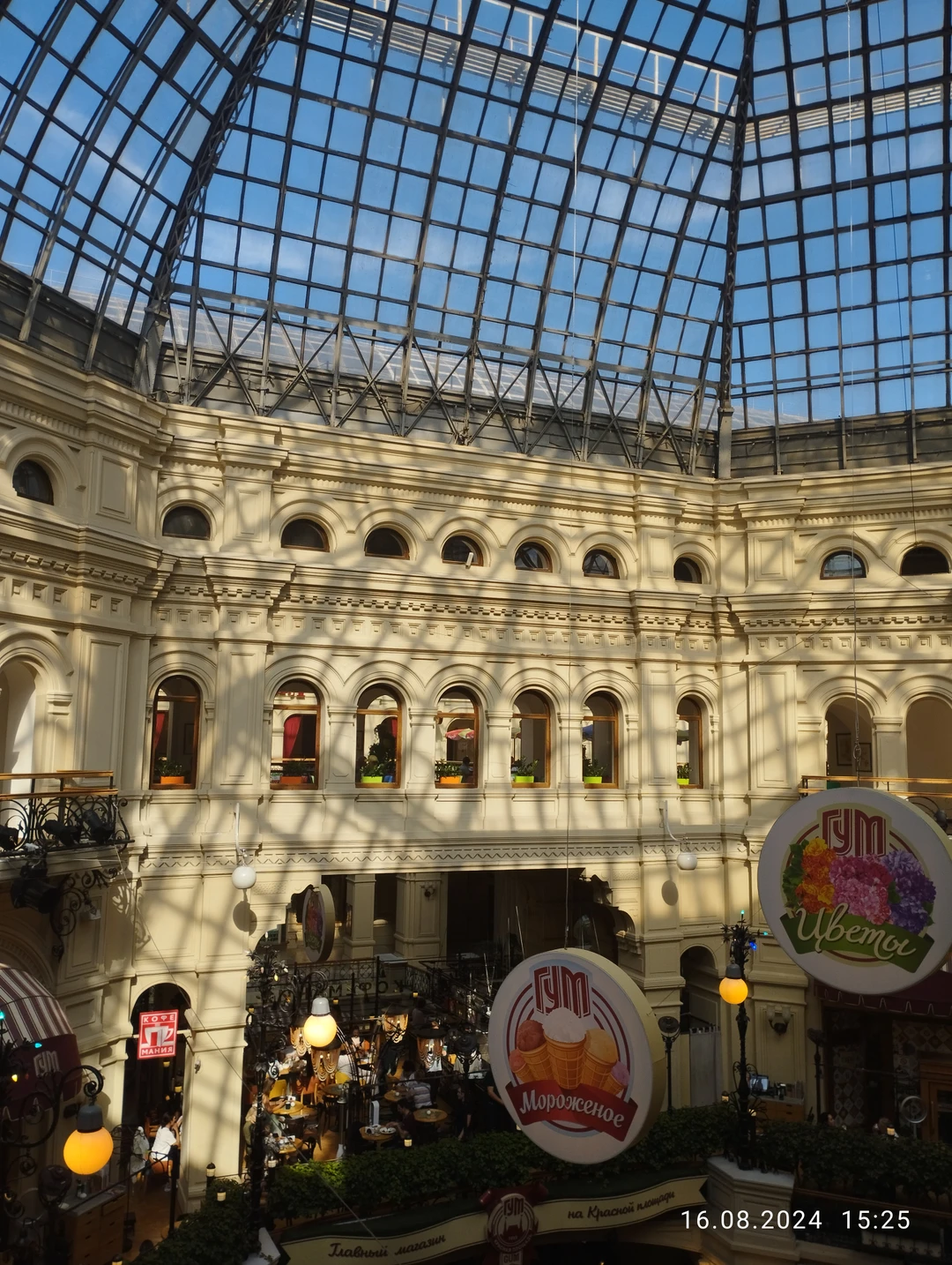 ГУМ - Город Удивительного Мира (Колпакова)