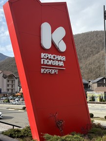 Фото отзыва 3: экскурсия ""