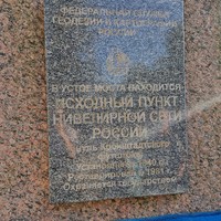 Фото отзыва 5: экскурсия "Экскурсия 3 в 1: Кронштадт + батарея Демидов + заказник Западный Котлин"