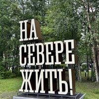 Фото отзыва 2: экскурсия "Мурманск — город полярных дней и ночей"