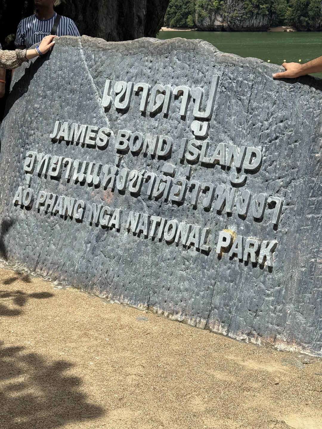 К острову Джеймса Бонда - на скоростной лодке (Мария)