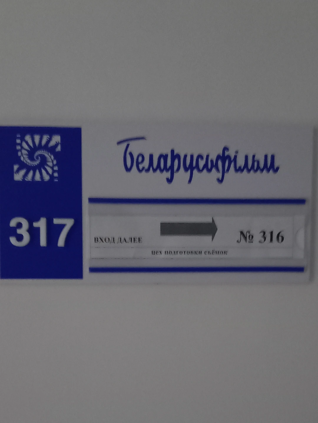 31 октября 2025 запомнится прекрасным событием - экскурсией на студию Беларусьфильм в Минске! Окунуться в мир